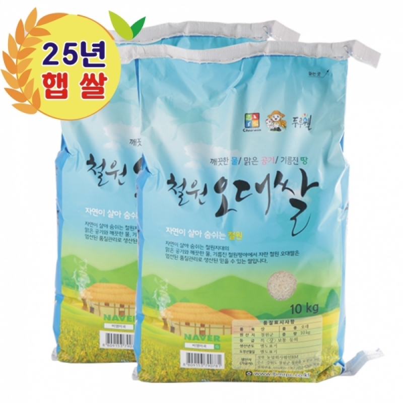 비엠미곡,비엠미곡 대마리 DMZ 철원오대쌀 10kg+10kg