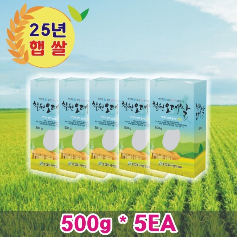 비엠미곡,비엠미곡 대마리 DMZ 철원오대쌀  진공포장 500g*5개 세트