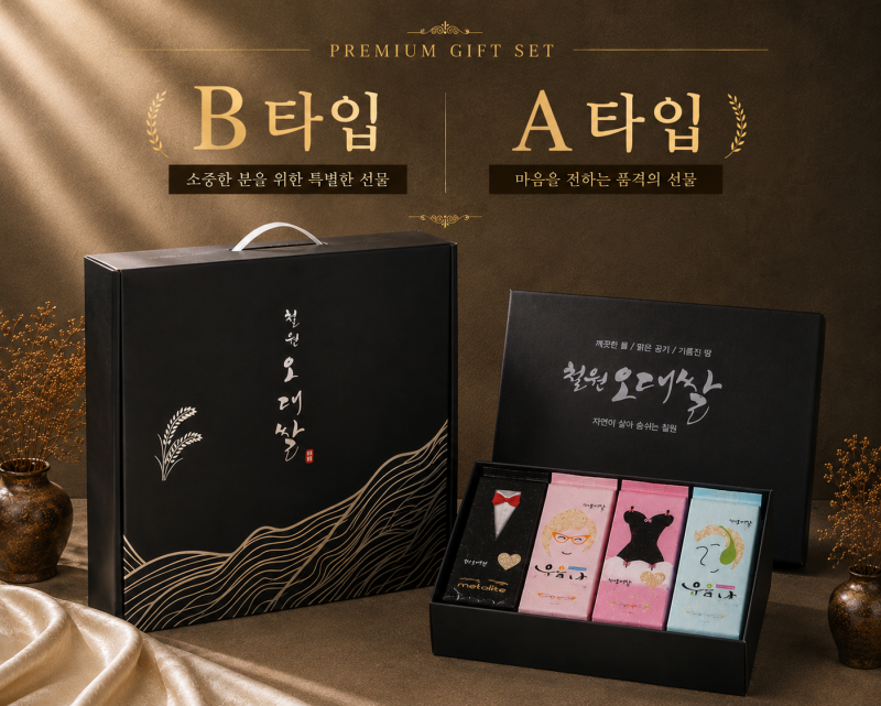비엠미곡,비엠미곡 대마리 DMZ 철원오대쌀 4kg 진공포장 선물세트