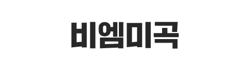 비엠미곡